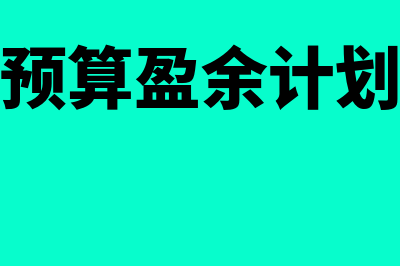 公司开专票跟开普票有什么区别(公司开专票和开普票有区别吗)