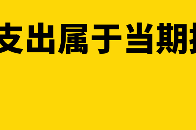 营业外收入科目是什么?(营业外收入科目代码)