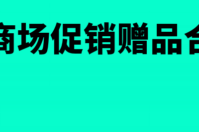 油厂购进辅料领用的会计分录怎么处理?(购进燃料油会计分录)