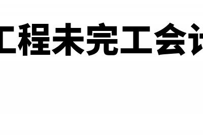 企业捐赠支出允许扣除一部分分录(企业捐赠支出允许抵扣吗)