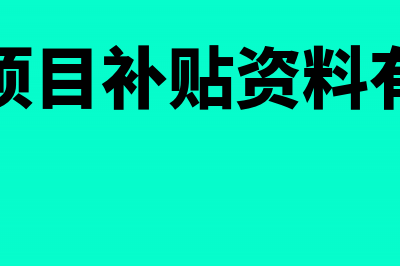 垃圾清运有哪些发票可以进行账务处理?(垃圾清运有哪些行业)