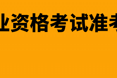 《境外分支机构弥补亏损明细表》填报说明